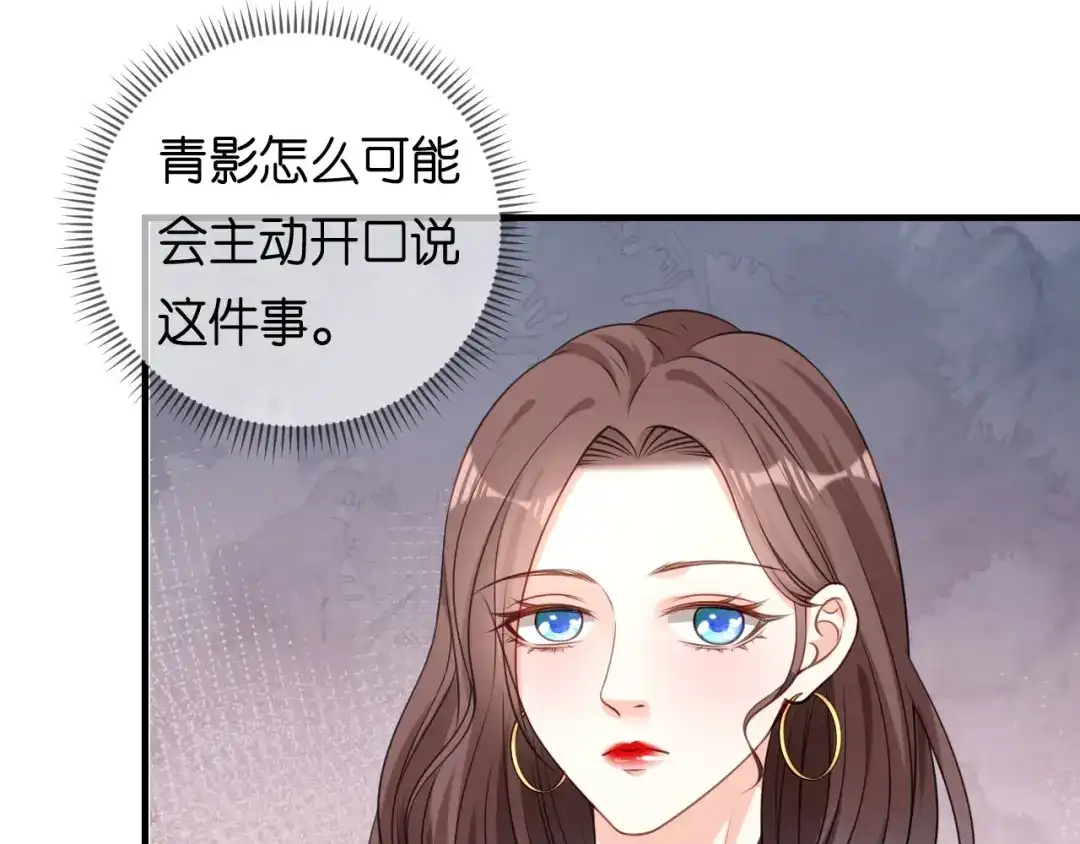 《无法拥有的你》第77话 震惊的江父 第28页