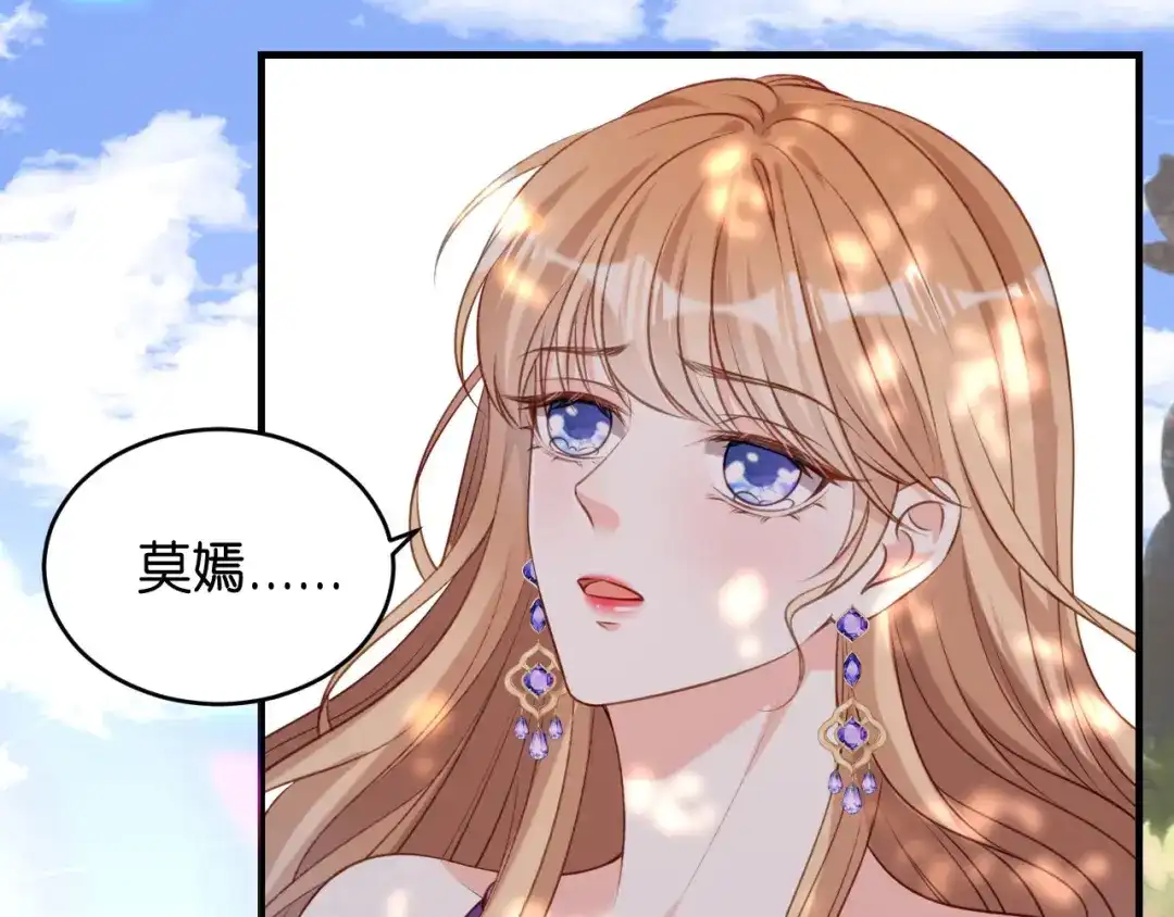 《无法拥有的你》第77话 震惊的江父 第13页