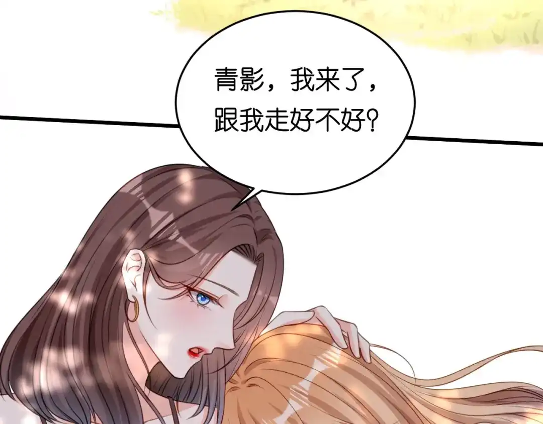 《无法拥有的你》第77话 震惊的江父 第10页