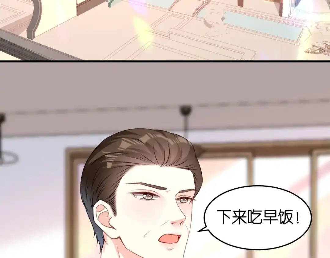 《无法拥有的你》第77话 震惊的江父 第51页