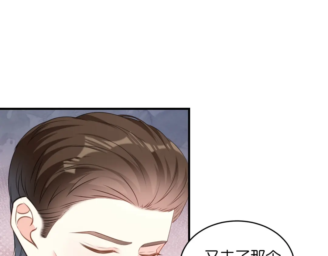 《无法拥有的你》第77话 震惊的江父 第53页