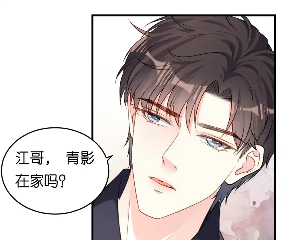 《无法拥有的你》第77话 震惊的江父 第64页