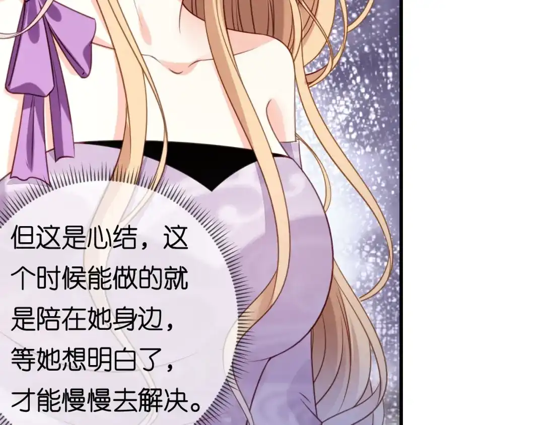 《无法拥有的你》第77话 震惊的江父 第32页