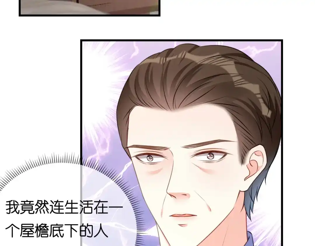 《无法拥有的你》第77话 震惊的江父 第82页