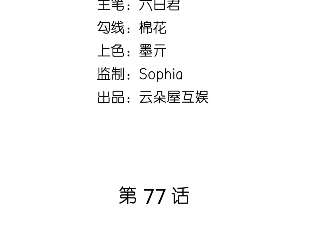 《无法拥有的你》第77话 震惊的江父 第5页