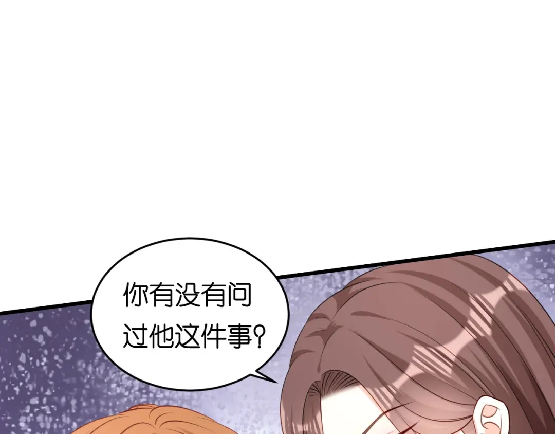 《无法拥有的你》第77话 震惊的江父 第25页