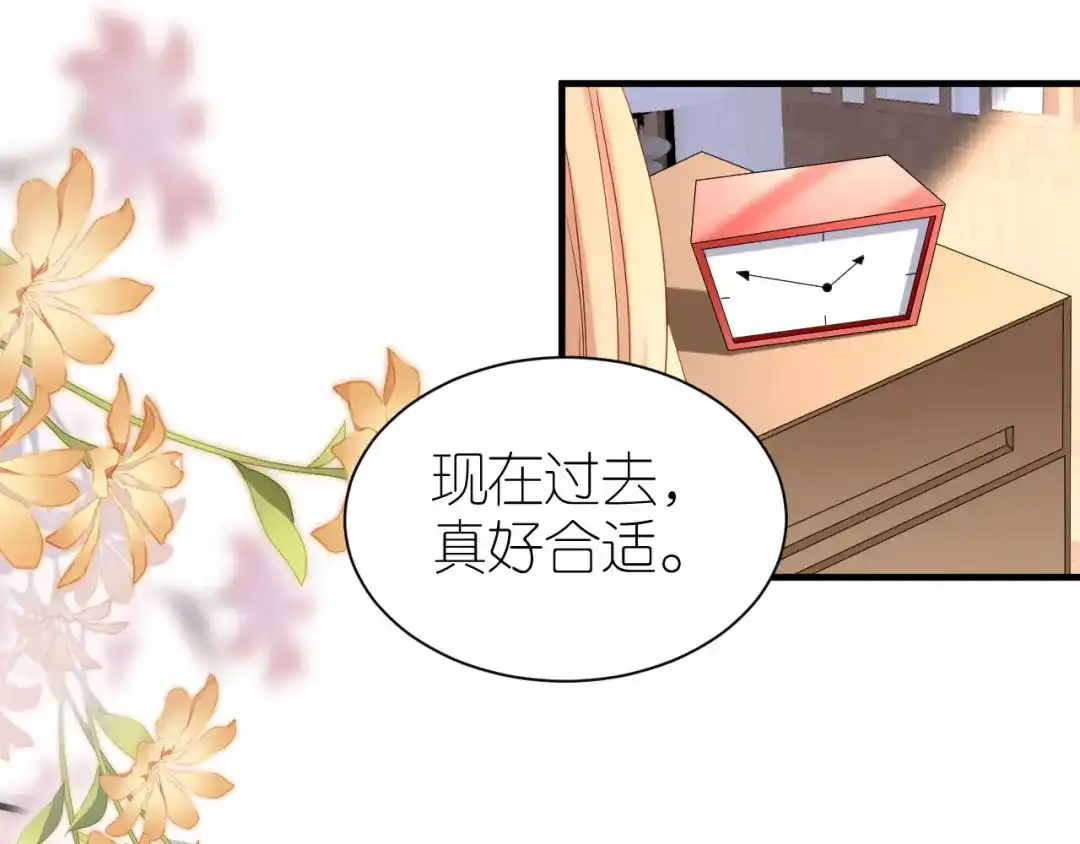 《无法拥有的你》第7话 差点穿帮 第78页