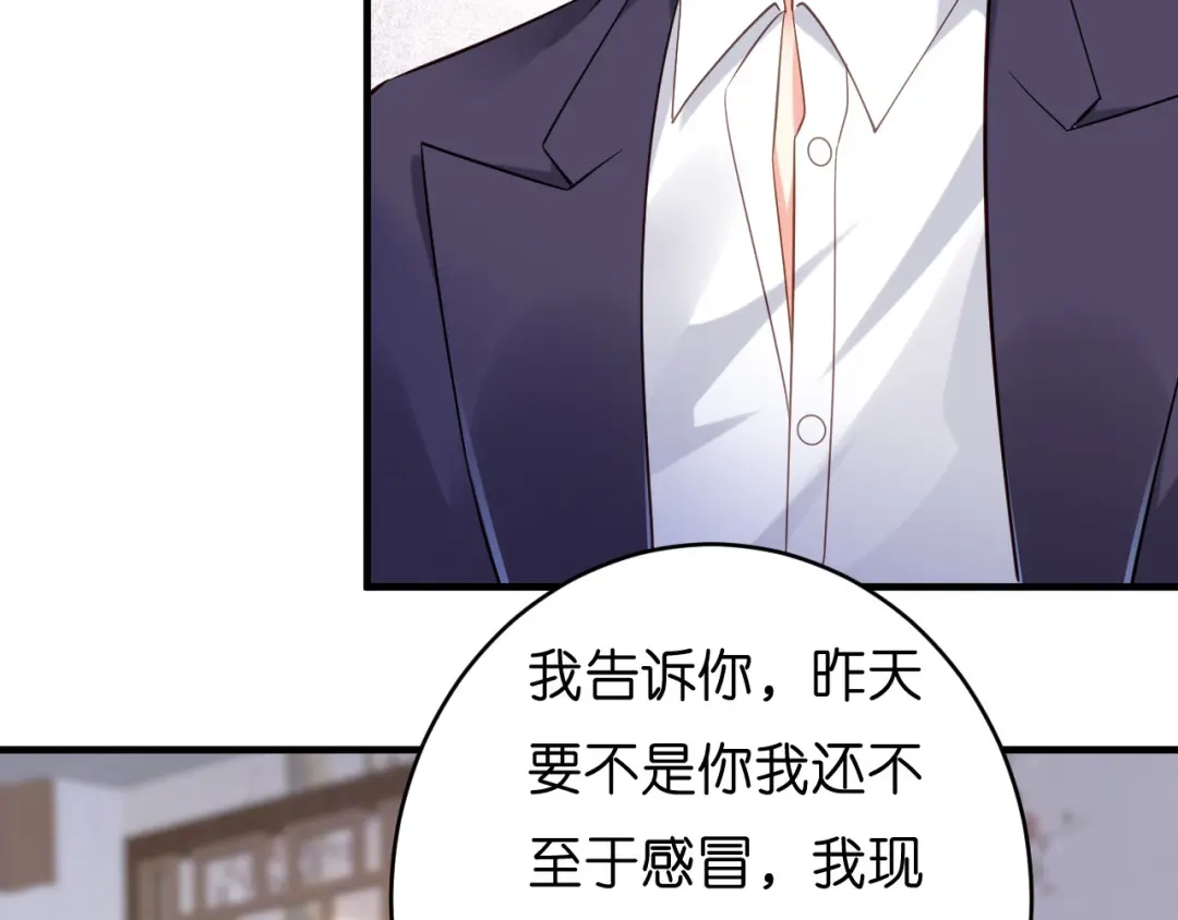 《无法拥有的你》第7话 差点穿帮 第13页