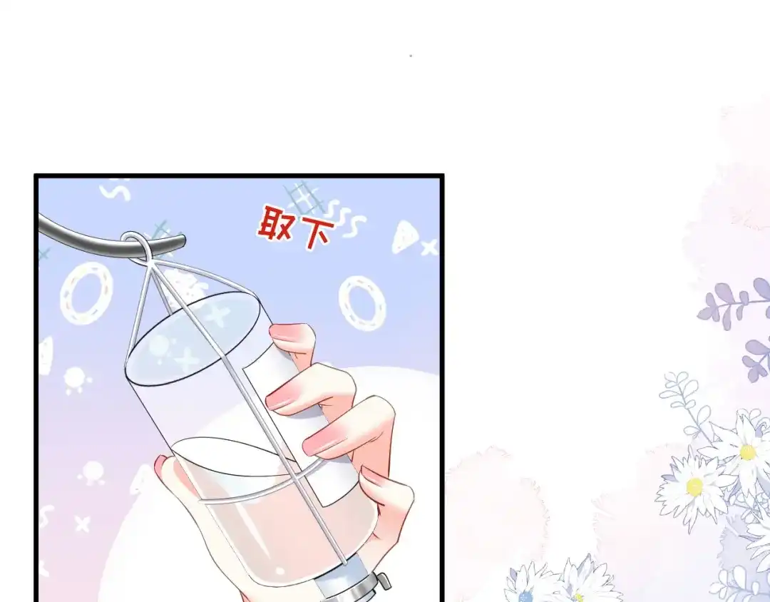 《无法拥有的你》第7话 差点穿帮 第86页