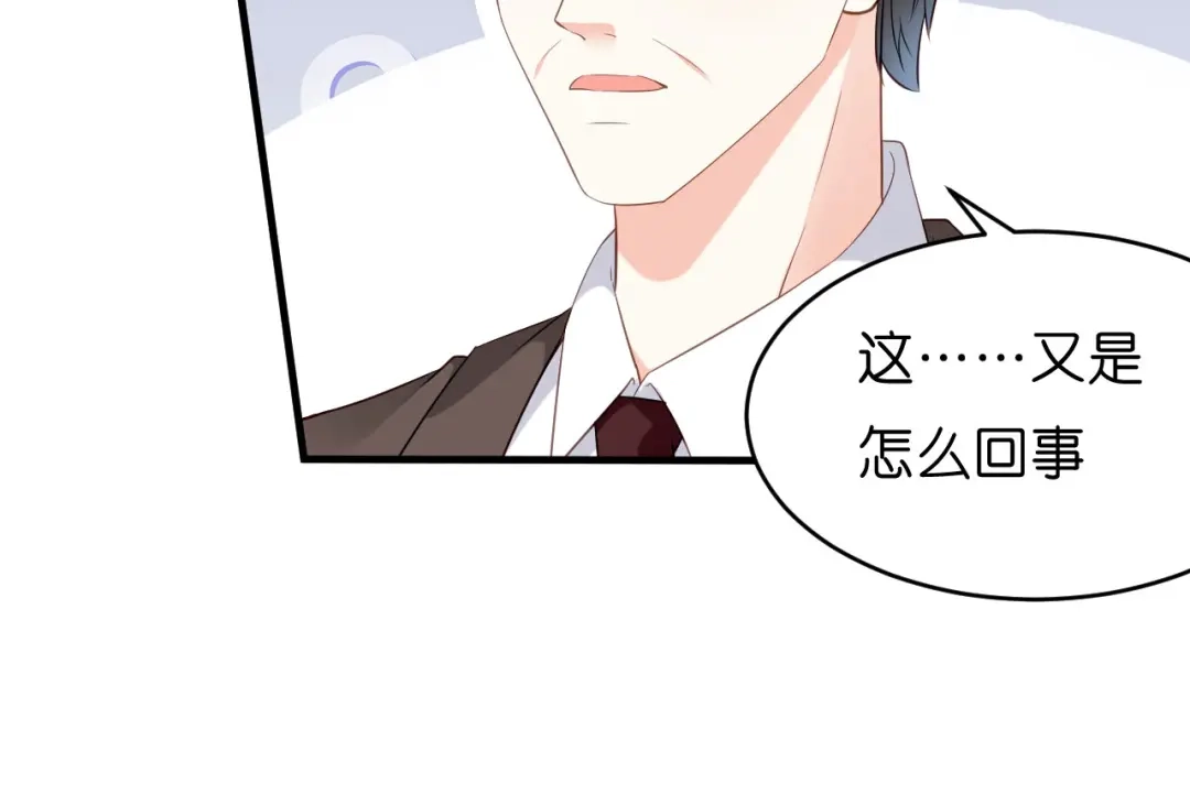 《无法拥有的你》第7话 差点穿帮 第53页