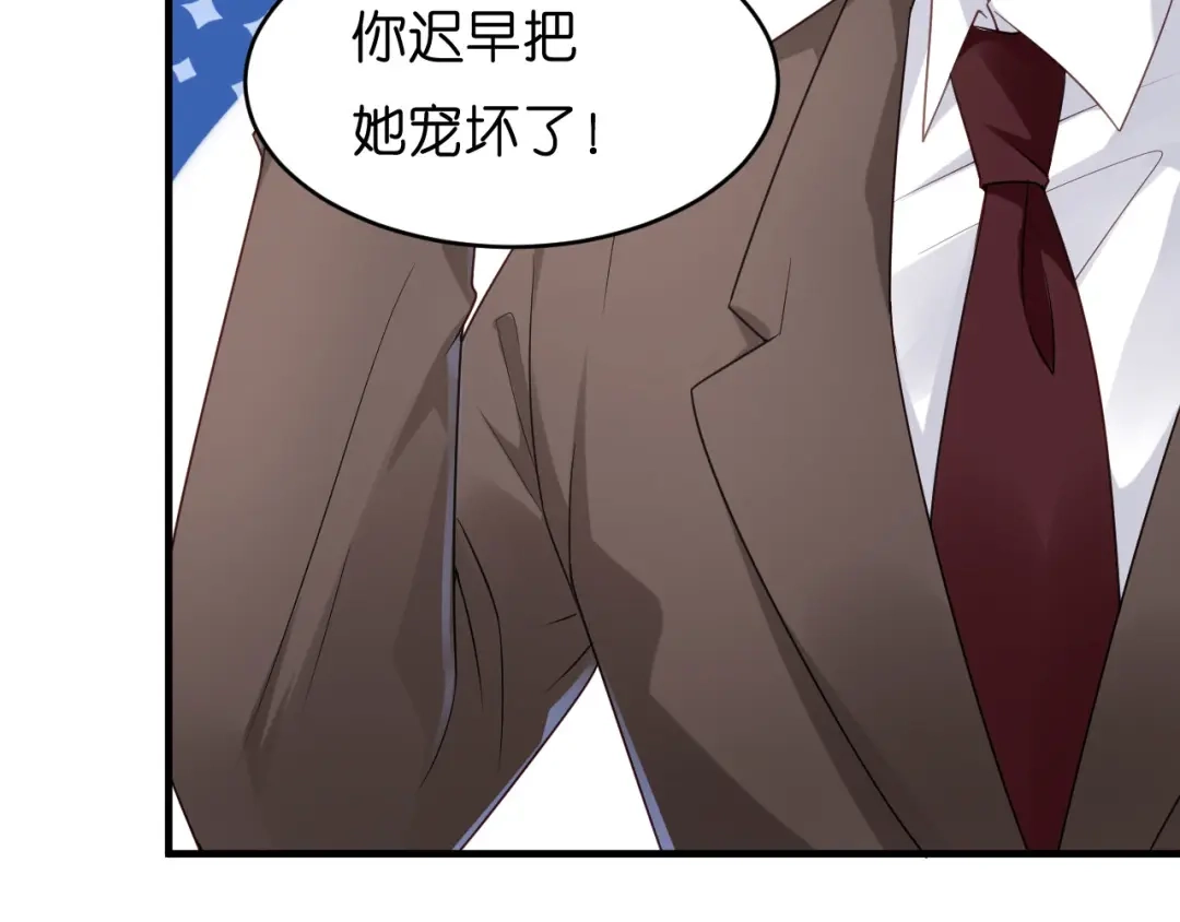 《无法拥有的你》第7话 差点穿帮 第76页