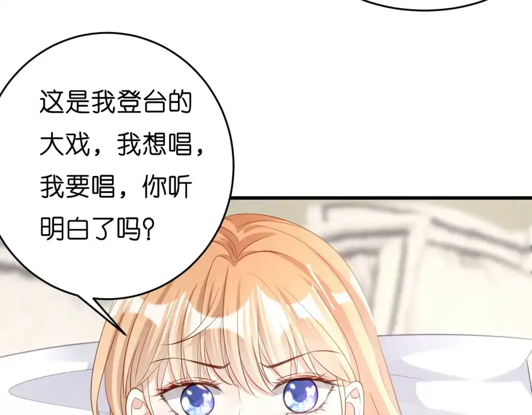 《无法拥有的你》第7话 差点穿帮 第9页