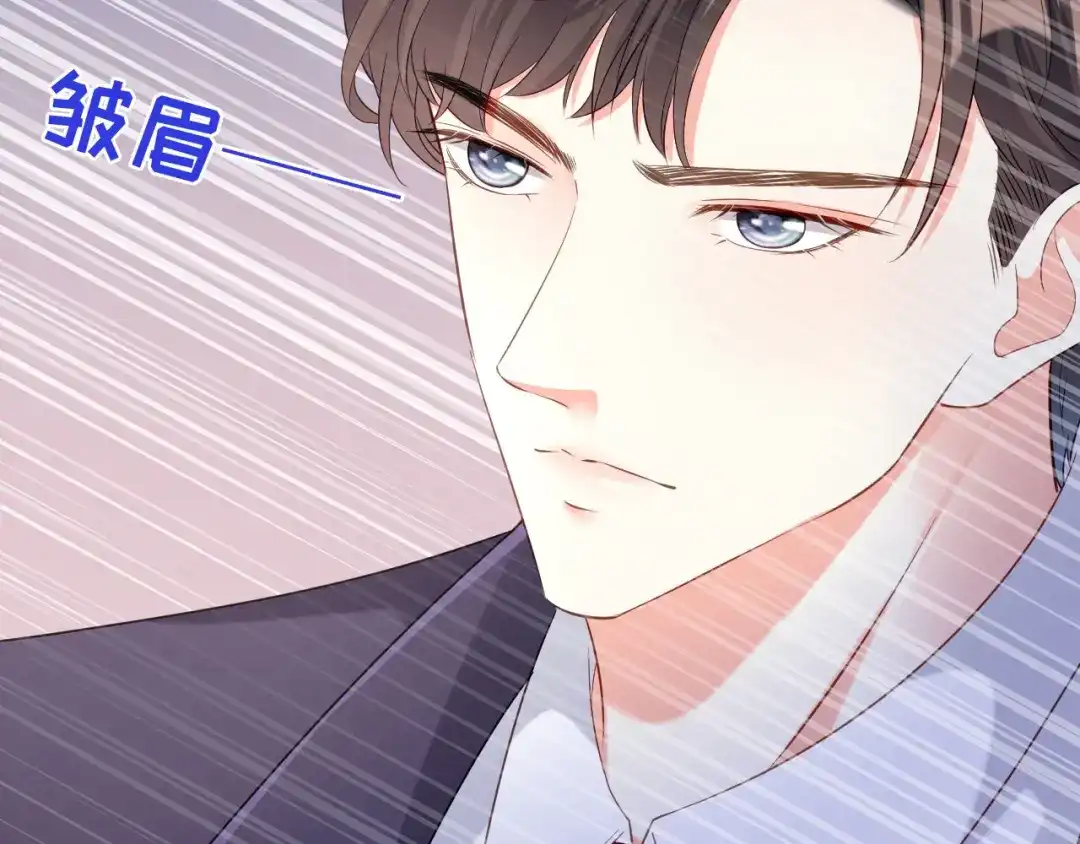 《无法拥有的你》第7话 差点穿帮 第84页