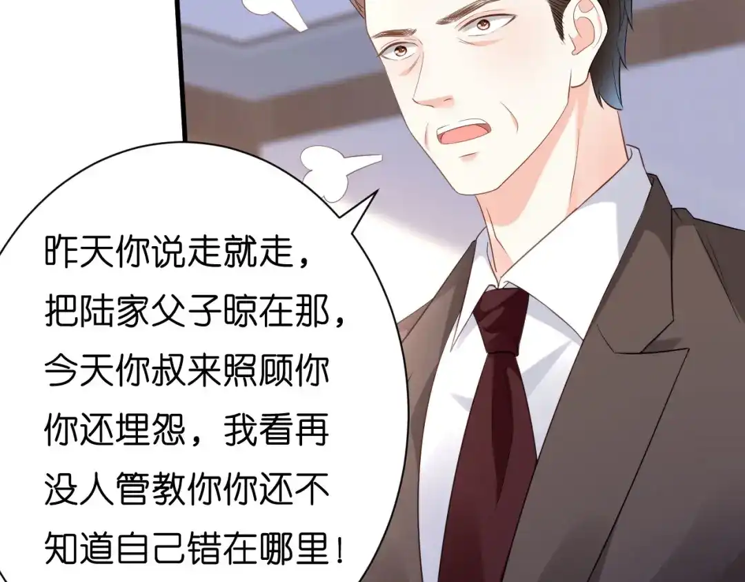 《无法拥有的你》第7话 差点穿帮 第67页