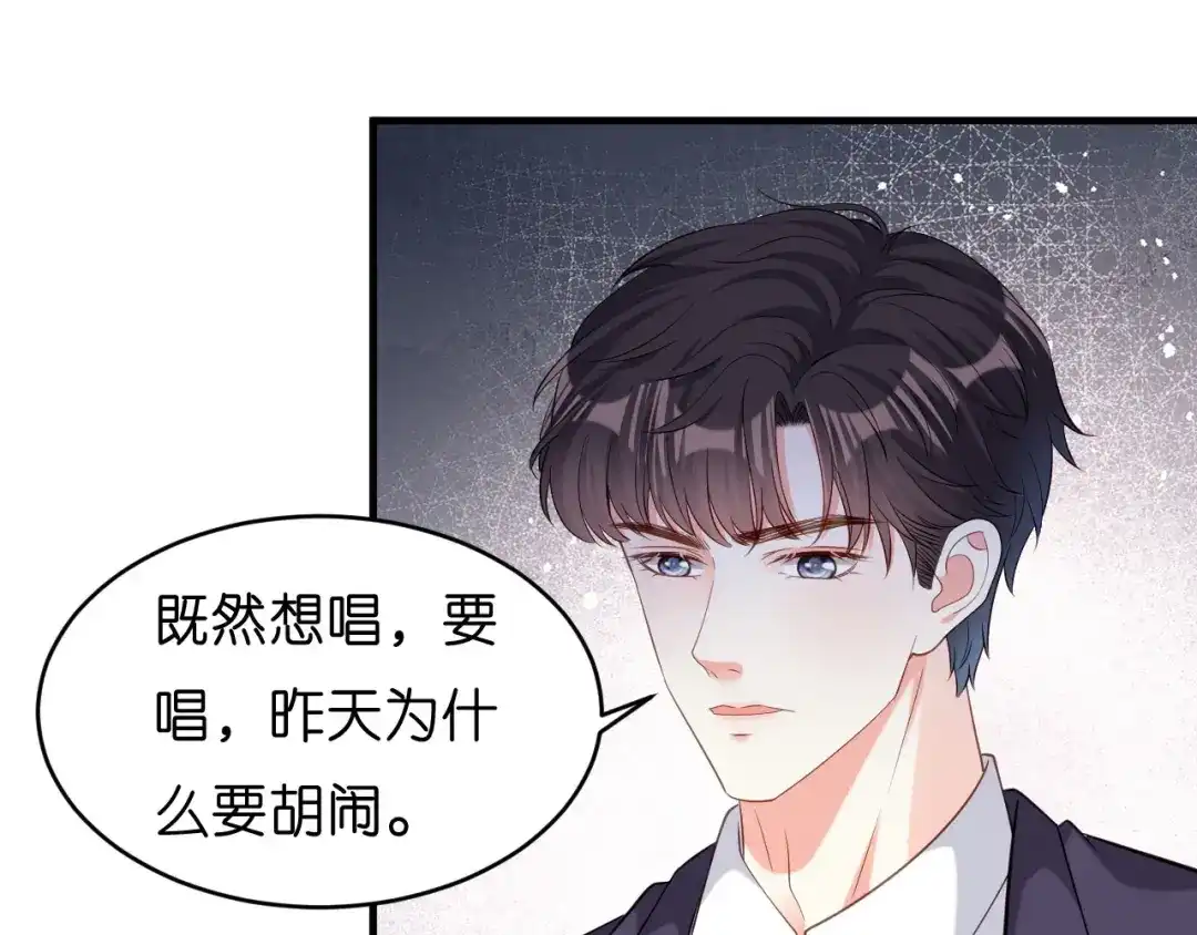 《无法拥有的你》第7话 差点穿帮 第12页