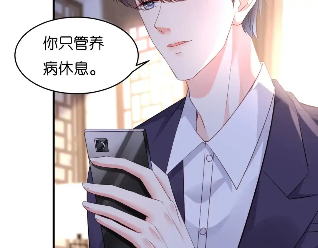 《无法拥有的你》第7话 差点穿帮 第7页