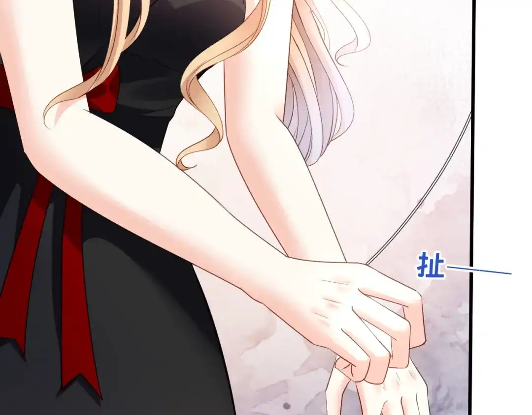 《无法拥有的你》第7话 差点穿帮 第18页