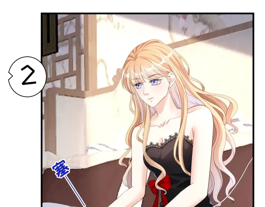 《无法拥有的你》第7话 差点穿帮 第41页