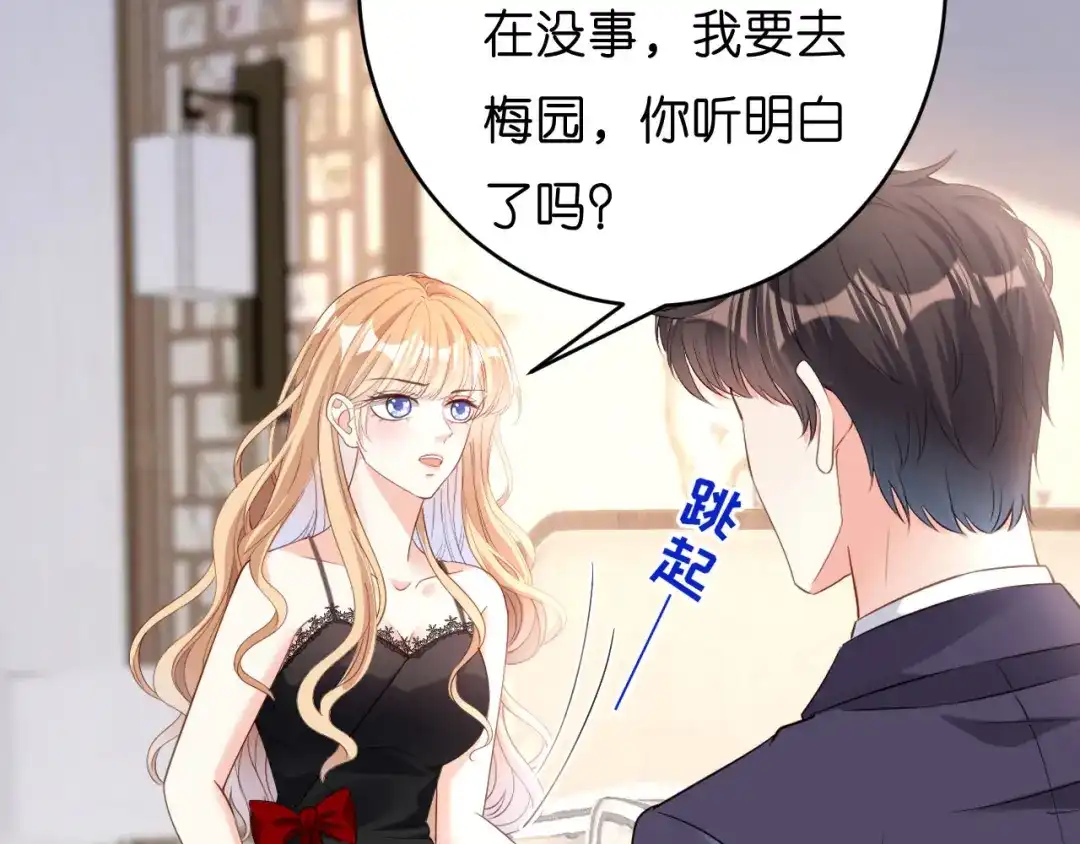《无法拥有的你》第7话 差点穿帮 第14页