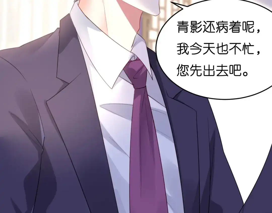 《无法拥有的你》第7话 差点穿帮 第73页