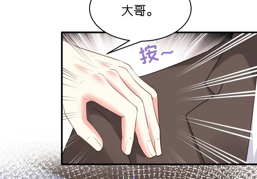 《无法拥有的你》第7话 差点穿帮 第71页