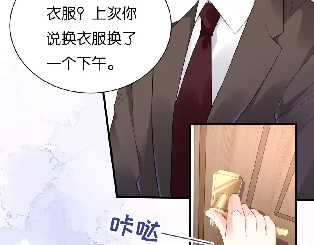 《无法拥有的你》第7话 差点穿帮 第49页