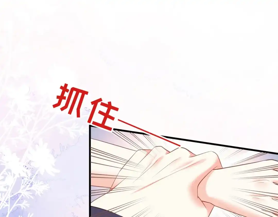 《无法拥有的你》第7话 差点穿帮 第20页