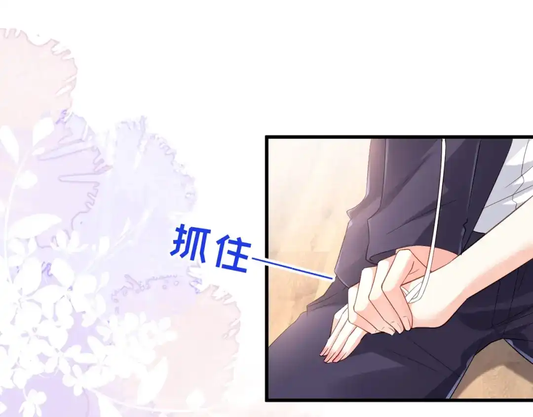 《无法拥有的你》第7话 差点穿帮 第29页