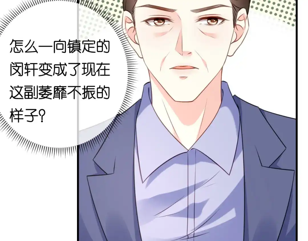 《无法拥有的你》第78话 冲天一怒 第15页