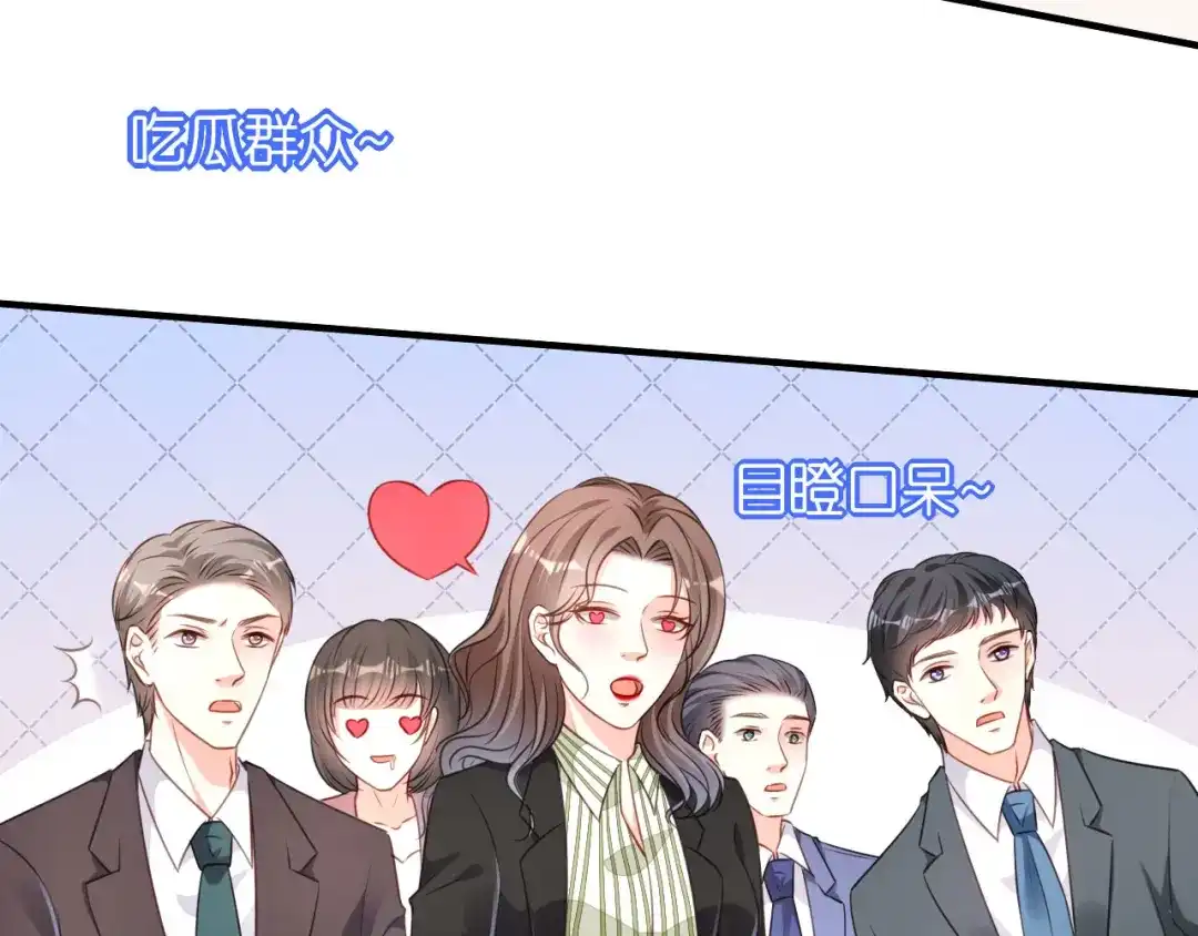 《无法拥有的你》第78话 冲天一怒 第79页