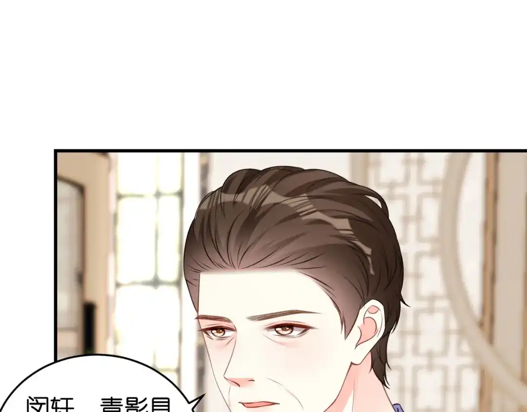 《无法拥有的你》第78话 冲天一怒 第7页