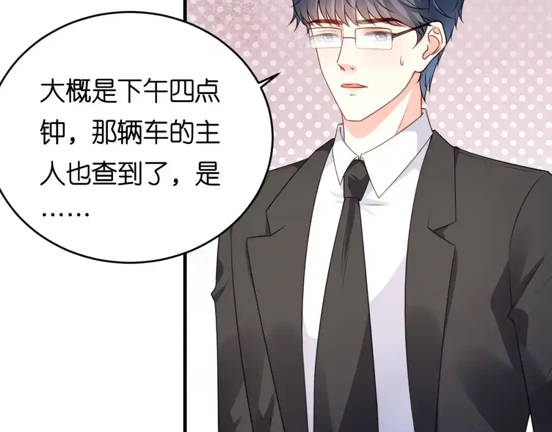 《无法拥有的你》第78话 冲天一怒 第19页