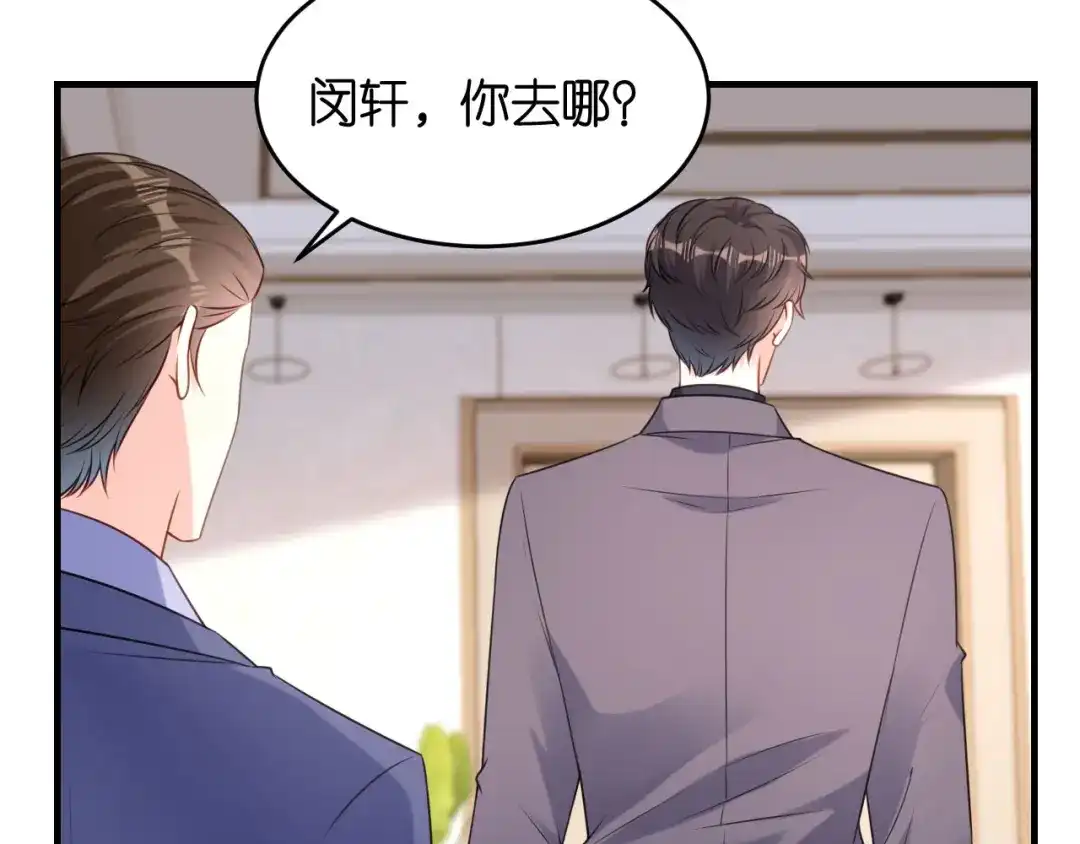 《无法拥有的你》第78话 冲天一怒 第32页