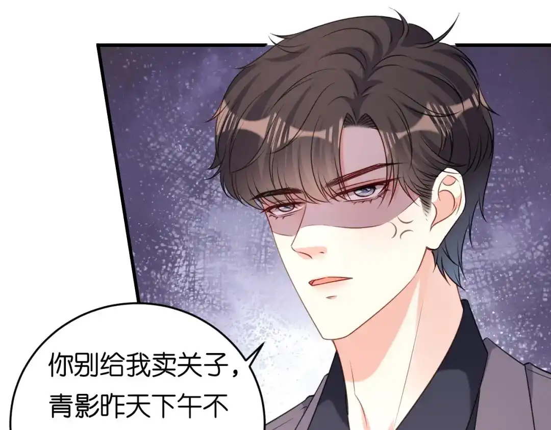 《无法拥有的你》第78话 冲天一怒 第63页