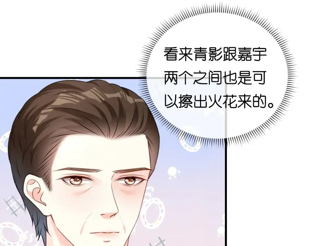 《无法拥有的你》第78话 冲天一怒 第34页