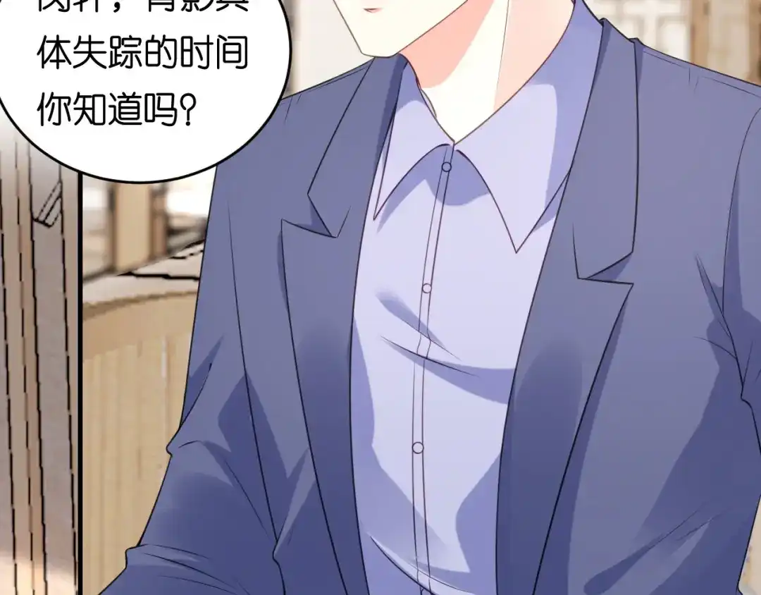《无法拥有的你》第78话 冲天一怒 第8页