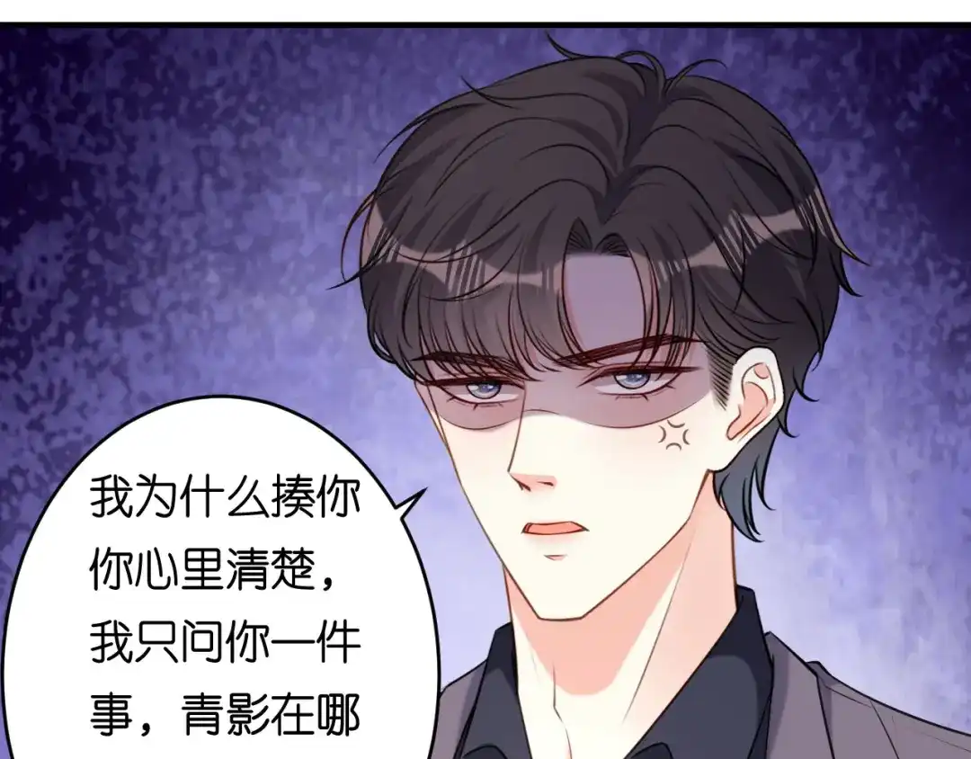 《无法拥有的你》第78话 冲天一怒 第58页