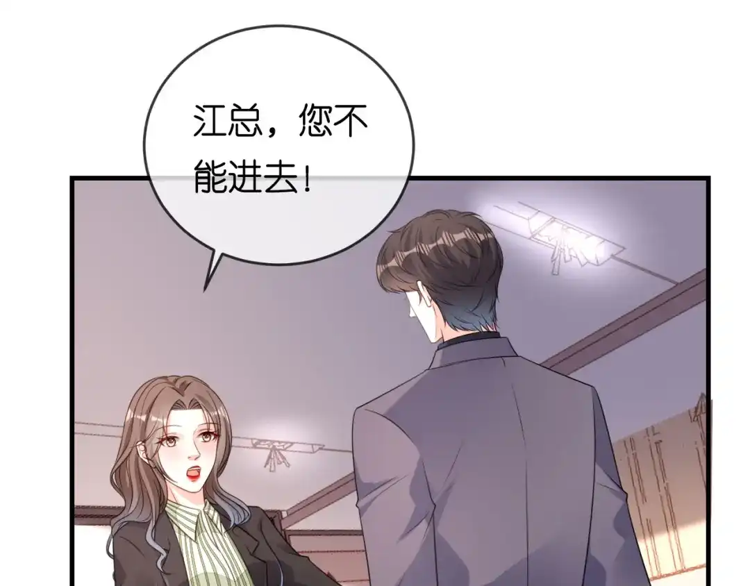 《无法拥有的你》第78话 冲天一怒 第44页