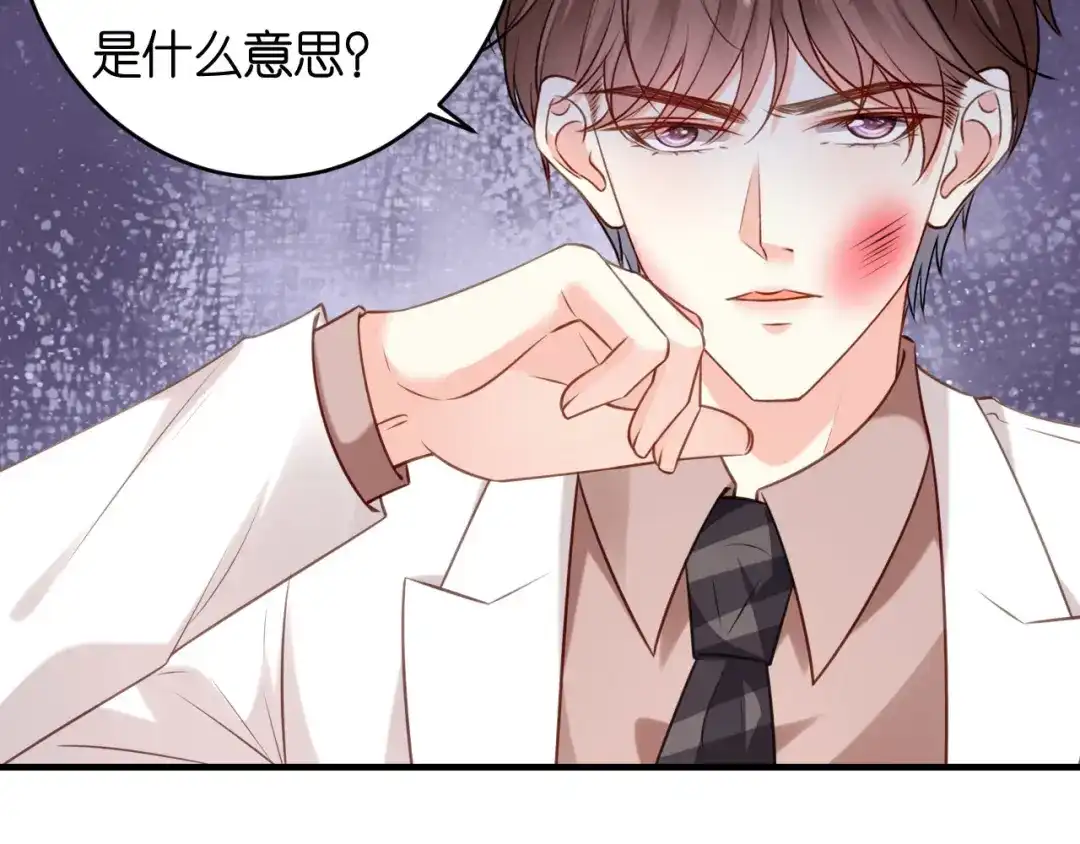 《无法拥有的你》第78话 冲天一怒 第56页