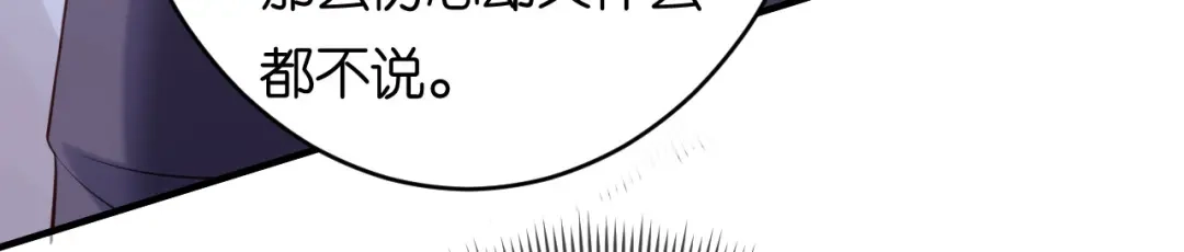 《无法拥有的你》第78话 冲天一怒 第72页