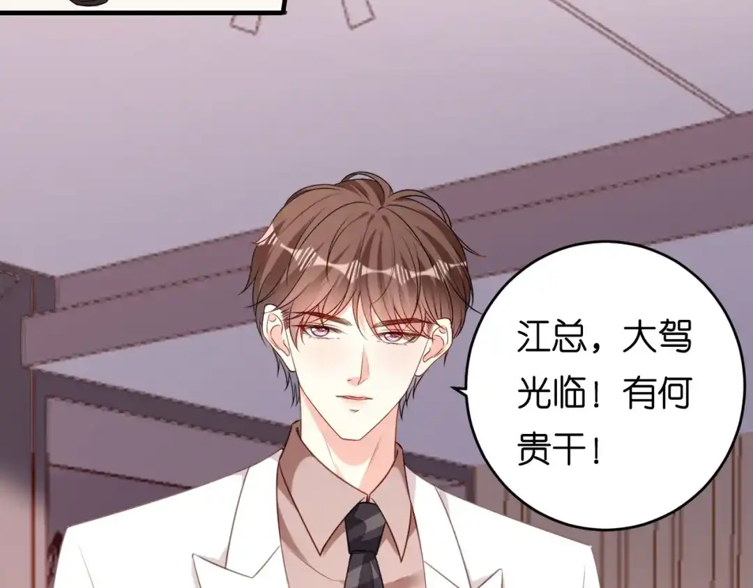 《无法拥有的你》第78话 冲天一怒 第47页