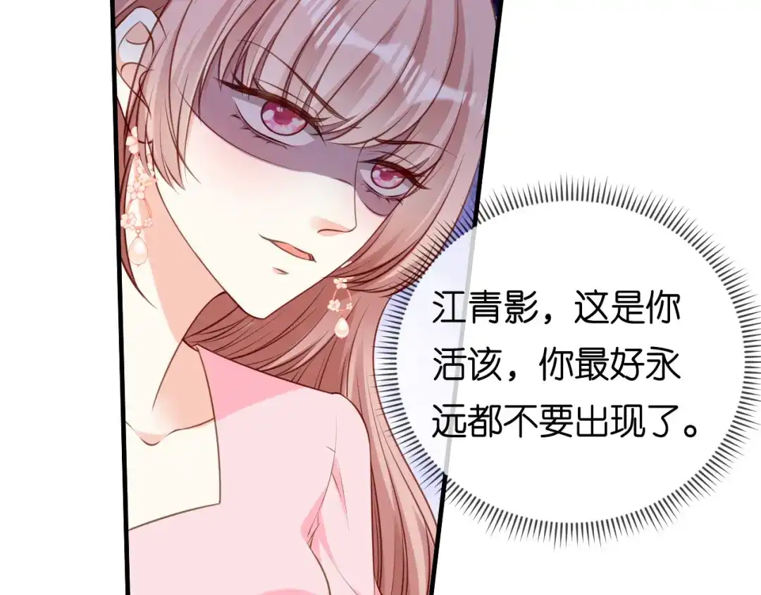 《无法拥有的你》第79话 两副面孔 第23页