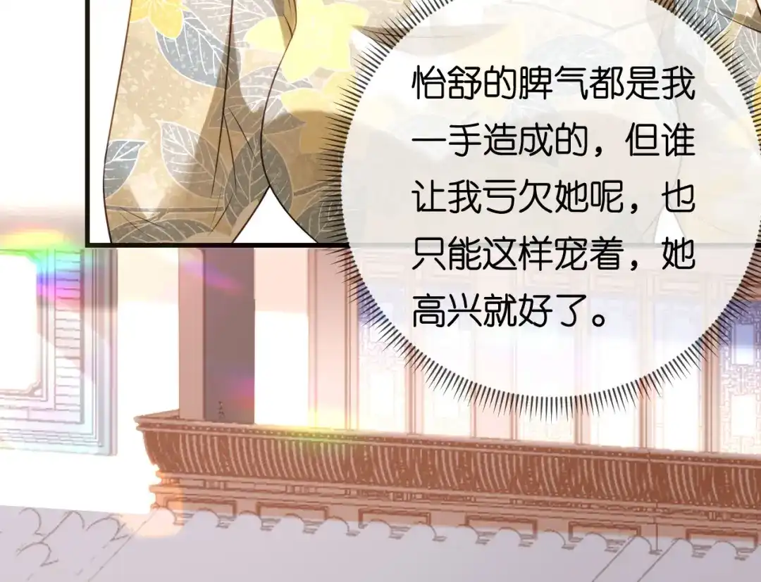 《无法拥有的你》第79话 两副面孔 第40页