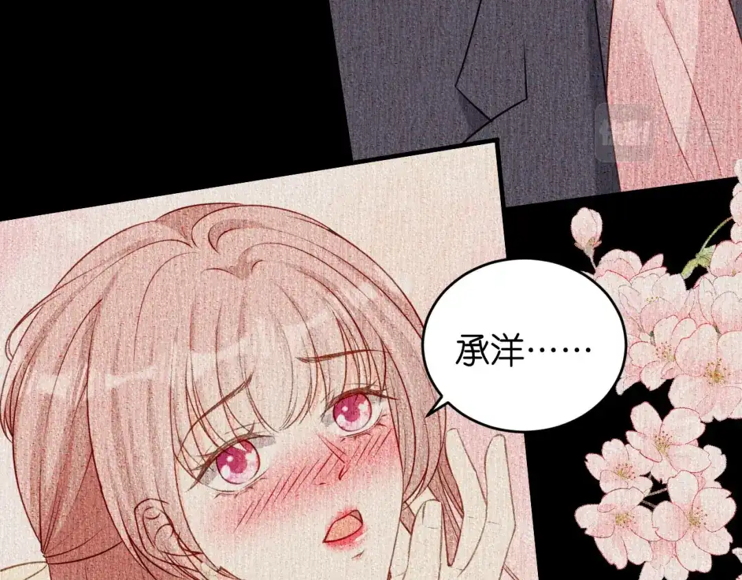《无法拥有的你》第79话 两副面孔 第76页