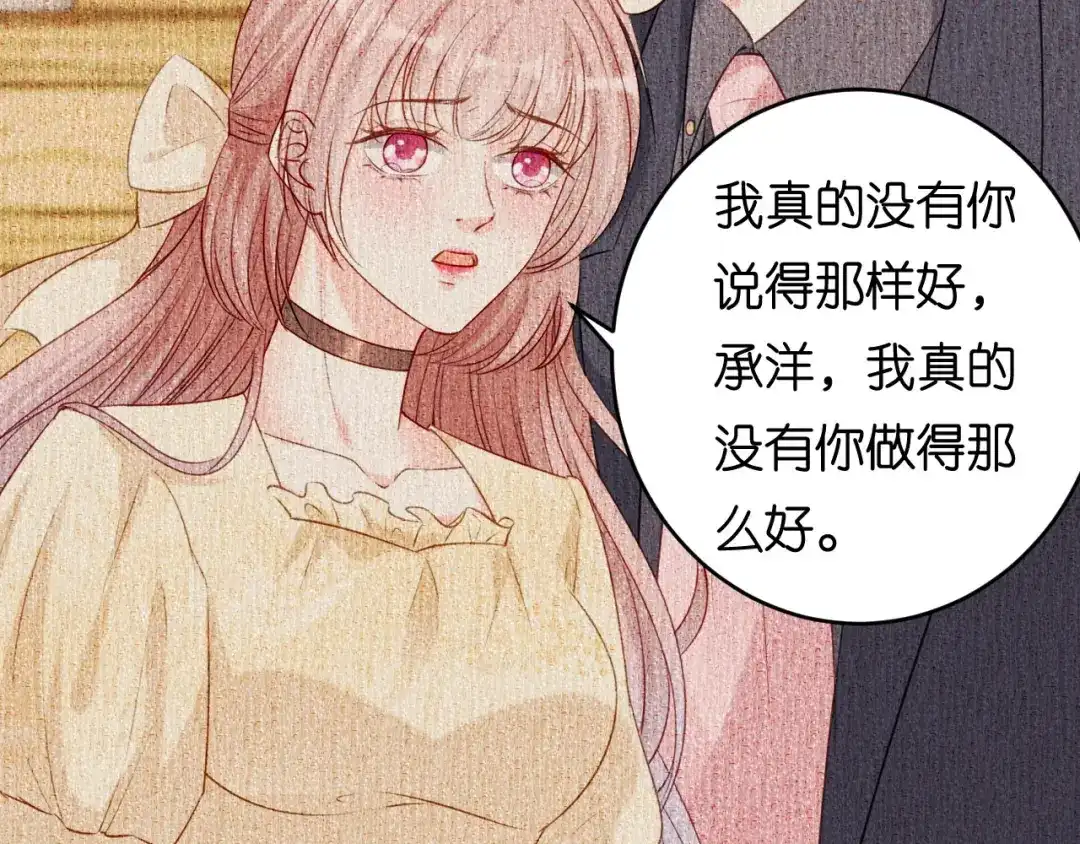 《无法拥有的你》第79话 两副面孔 第65页