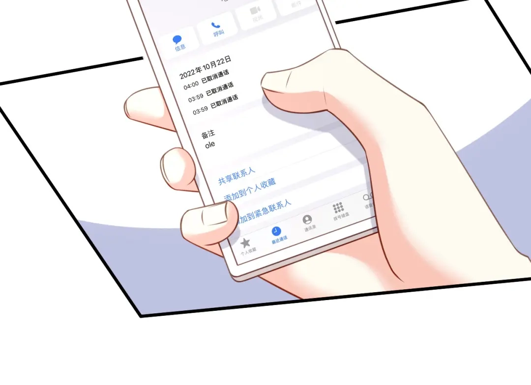 《无法拥有的你》第79话 两副面孔 第9页