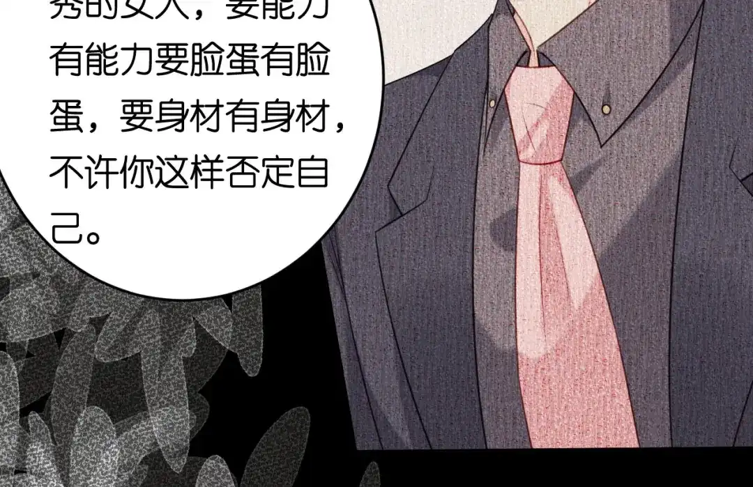 《无法拥有的你》第79话 两副面孔 第60页