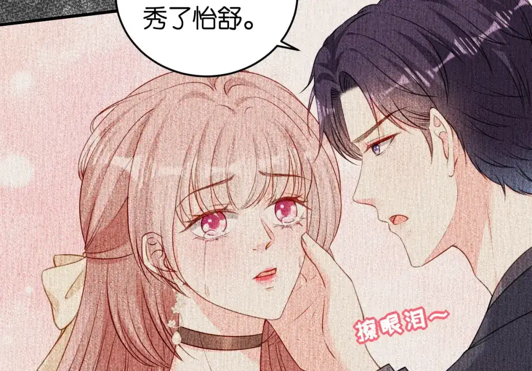 《无法拥有的你》第79话 两副面孔 第57页