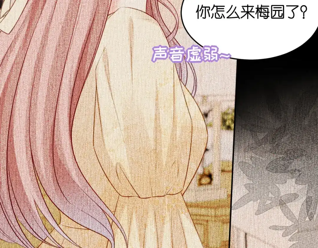 《无法拥有的你》第79话 两副面孔 第49页