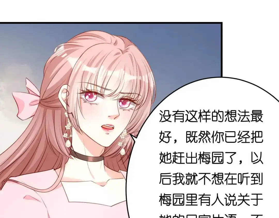《无法拥有的你》第79话 两副面孔 第35页